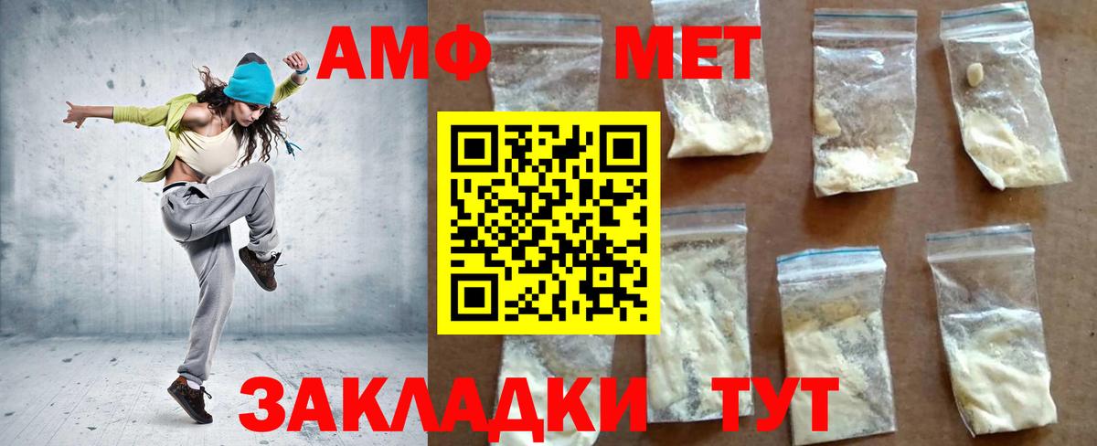 АМФ Розовый  Вход с VPN  кракен   Зерноград  АМФЕТАМИН 