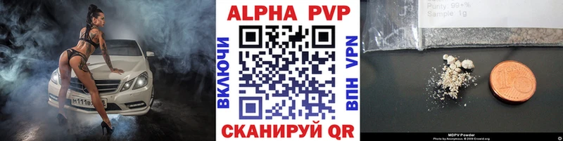 A PVP Crystall  магазин    Зерноград 