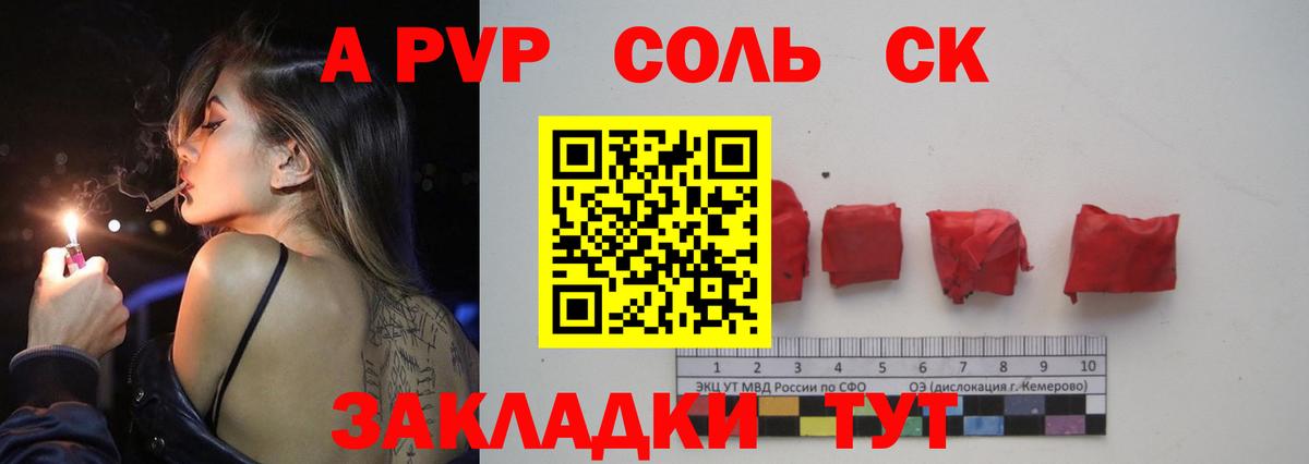 APVP Crystall  Вход с VPN  Alfa_PVP мука  Зерноград  А ПВП Соль 