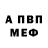 Amphetamine Розовый chpoksy