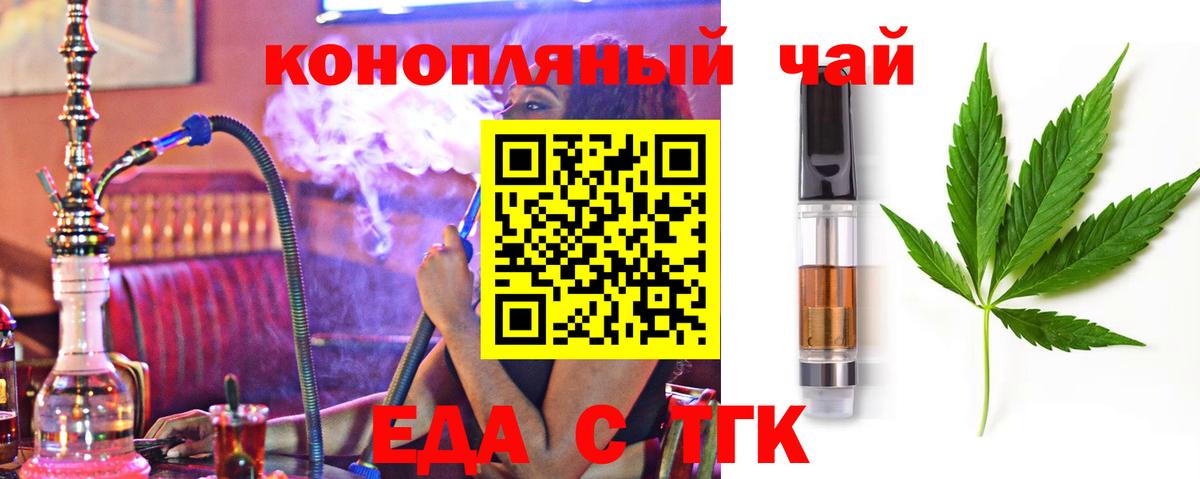 Зерноград  Печенье с ТГК марихуана  Вход с VPN 