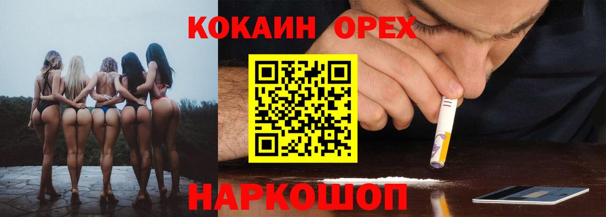 Зерноград  COCAIN  COCAIN FishScale  продажа наркотиков  COCAIN Columbia  Вход с VPN 