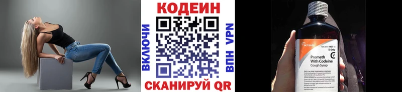блэк спрут как зайти  Зерноград  Codein напиток Lean (лин) 