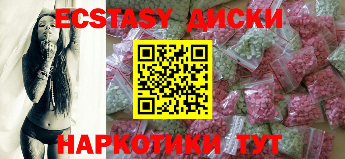 Ecstasy DUBAI Зерноград