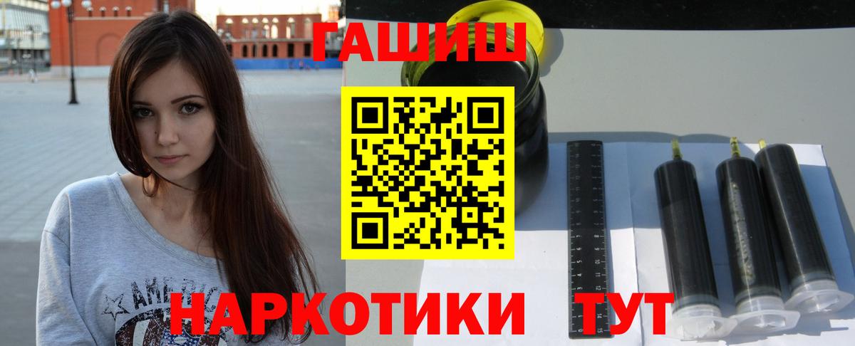 ГАШ ice o lator Зерноград