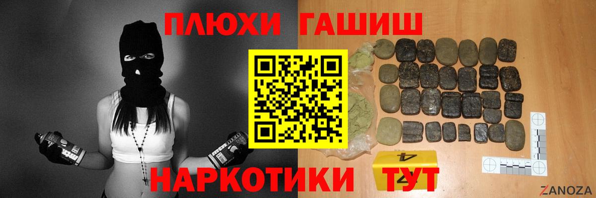 Зерноград  ГАШИШ hashish  Вход с VPN 