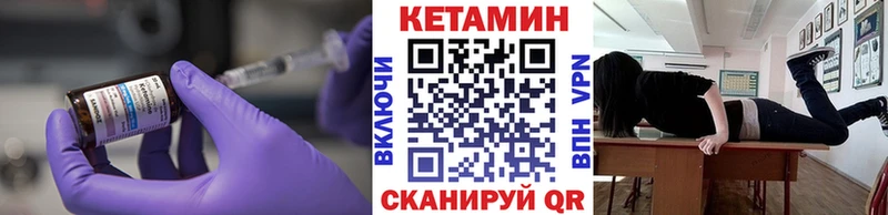 КЕТАМИН ketamine Зерноград