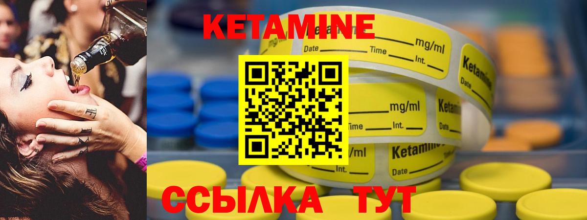 Кетамин ketamine  Кетамин VHQ  Вход с VPN  Зерноград 