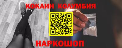 кокаин премиум Краснодар