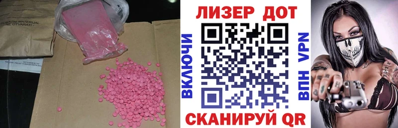 ЛСД экстази кислота  Зерноград 