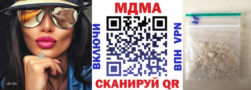 МДМА VHQ  купить наркоту  Зерноград 