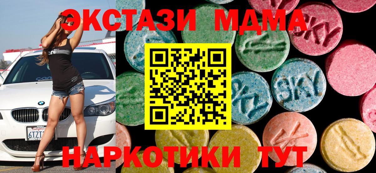 МДМА crystal Зерноград