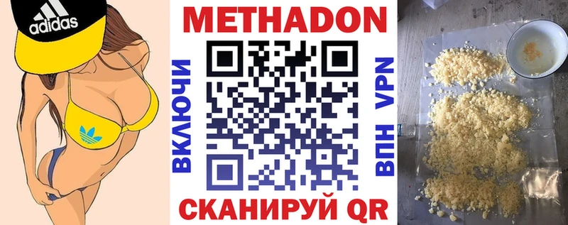 МЕТАДОН methadone  Зерноград 