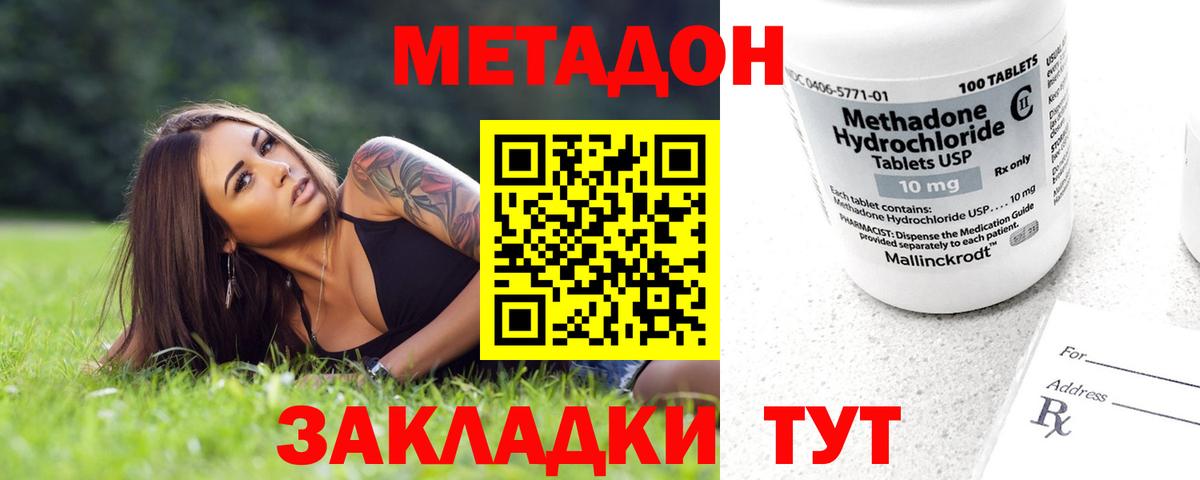 Зерноград  Метадон VHQ  Метадон VHQ  Вход с VPN 