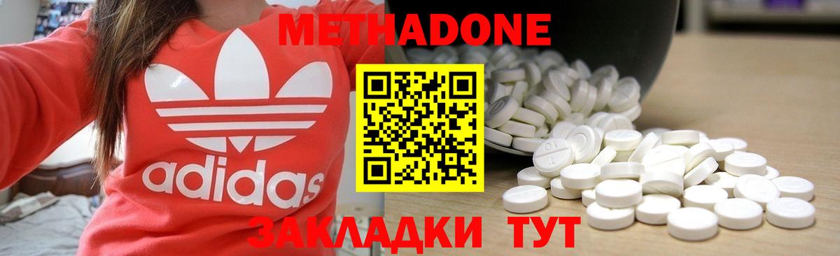 Метадон VHQ Зерноград