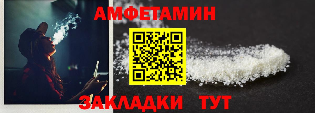 Зерноград  Первитин витя  МЕТАМФЕТАМИН  Вход с VPN 