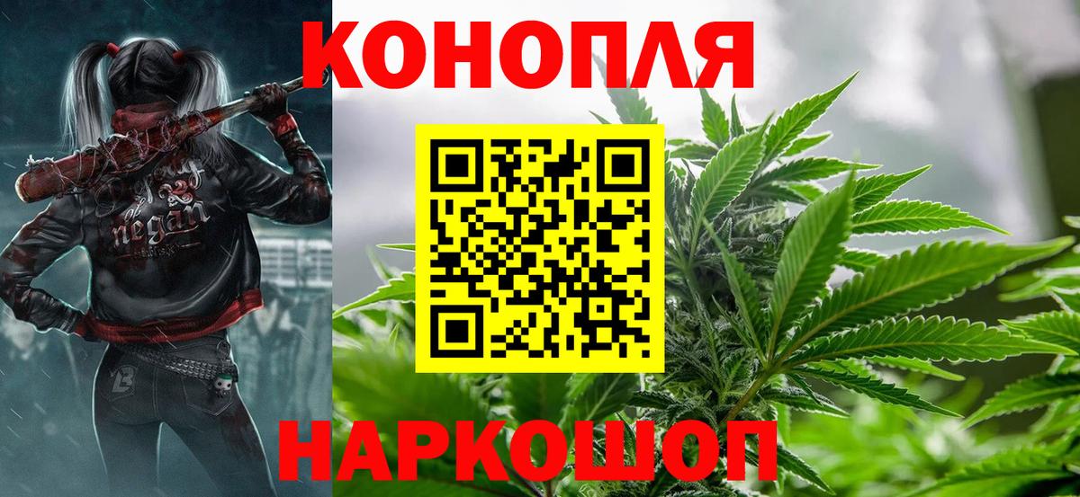 Бошки Шишки Ganja  Вход с VPN  Зерноград  МАРИХУАНА Amnesia 